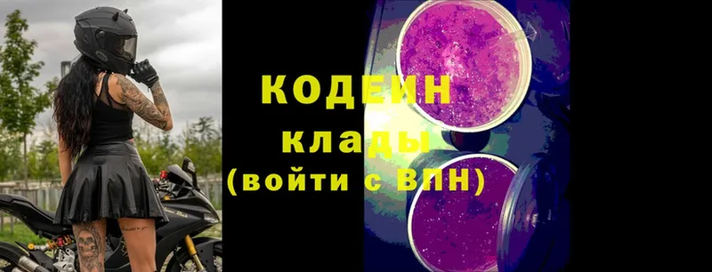 Codein Purple Drank  закладки  Апрелевка 