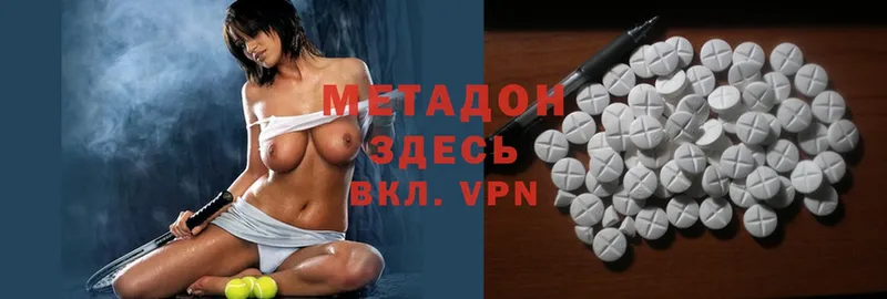 Метадон methadone  гидра ссылка  Апрелевка 